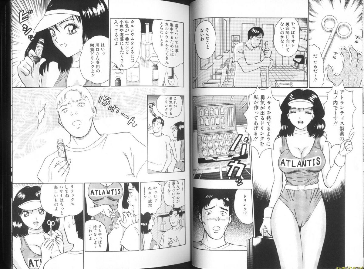 Momo Chichi Musume 2 page 10 full