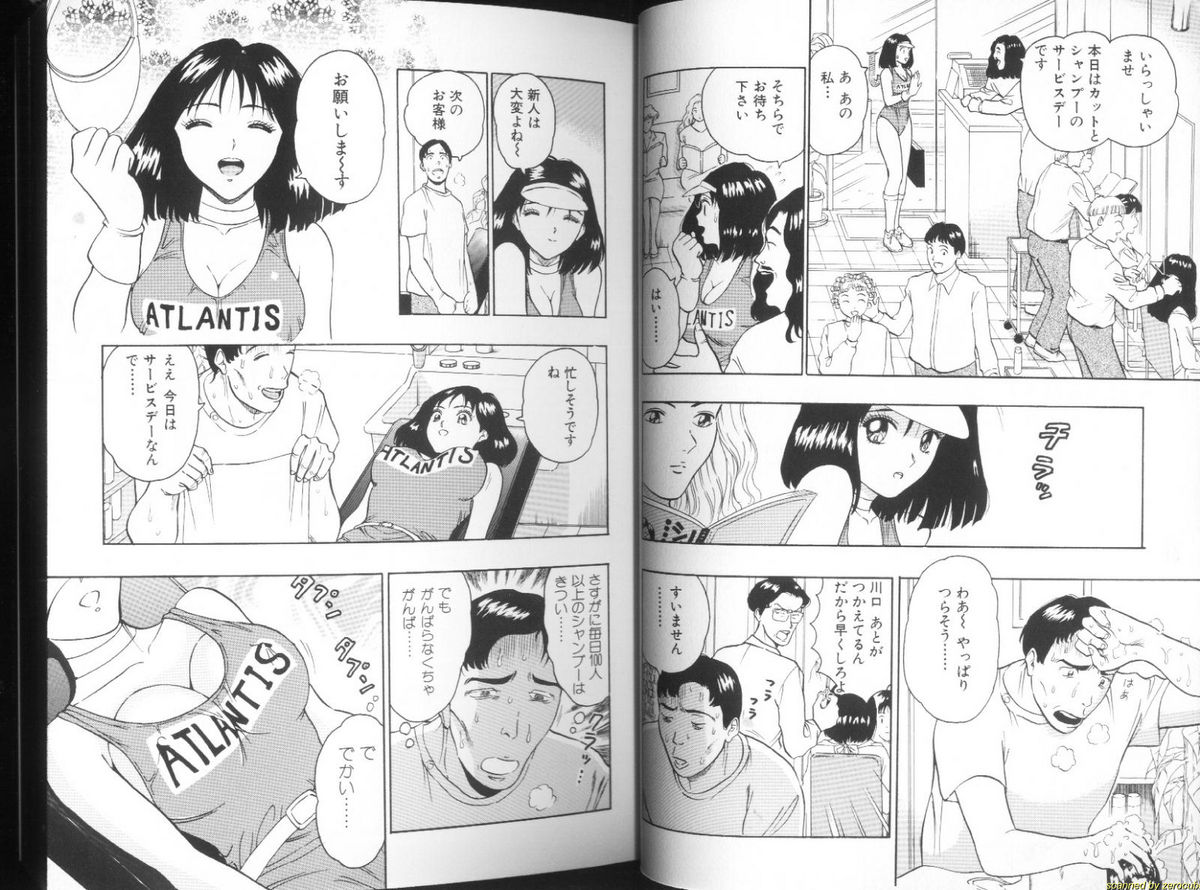 Momo Chichi Musume 2 page 8 full