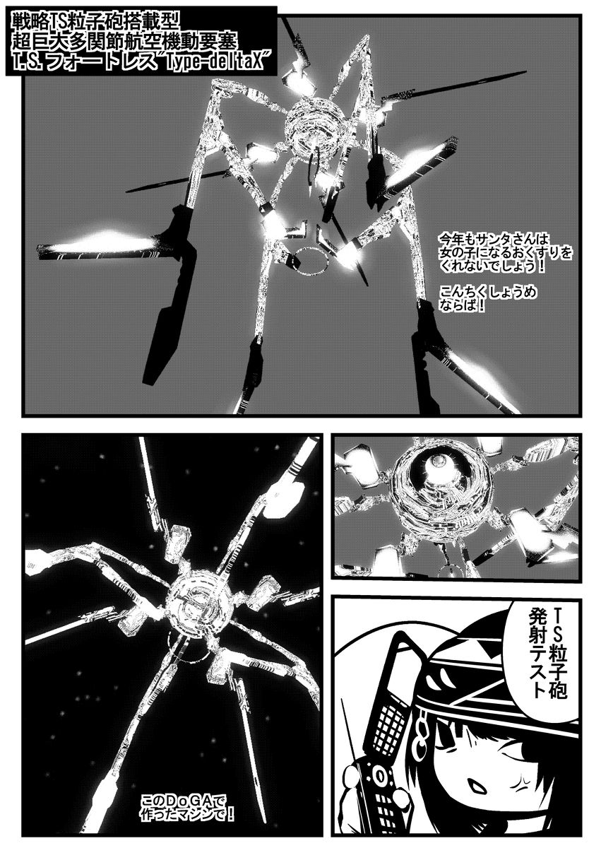 クリスマススペシャル page 2 full