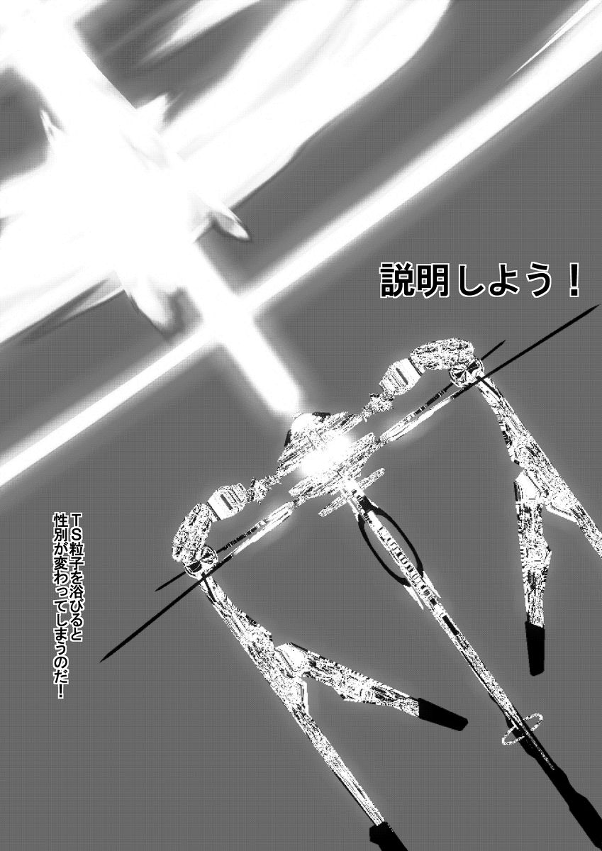 クリスマススペシャル page 4 full