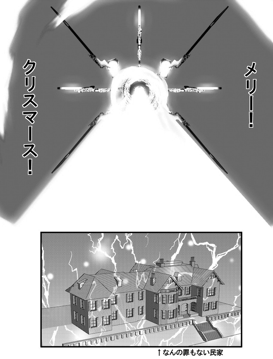 クリスマススペシャル page 5 full