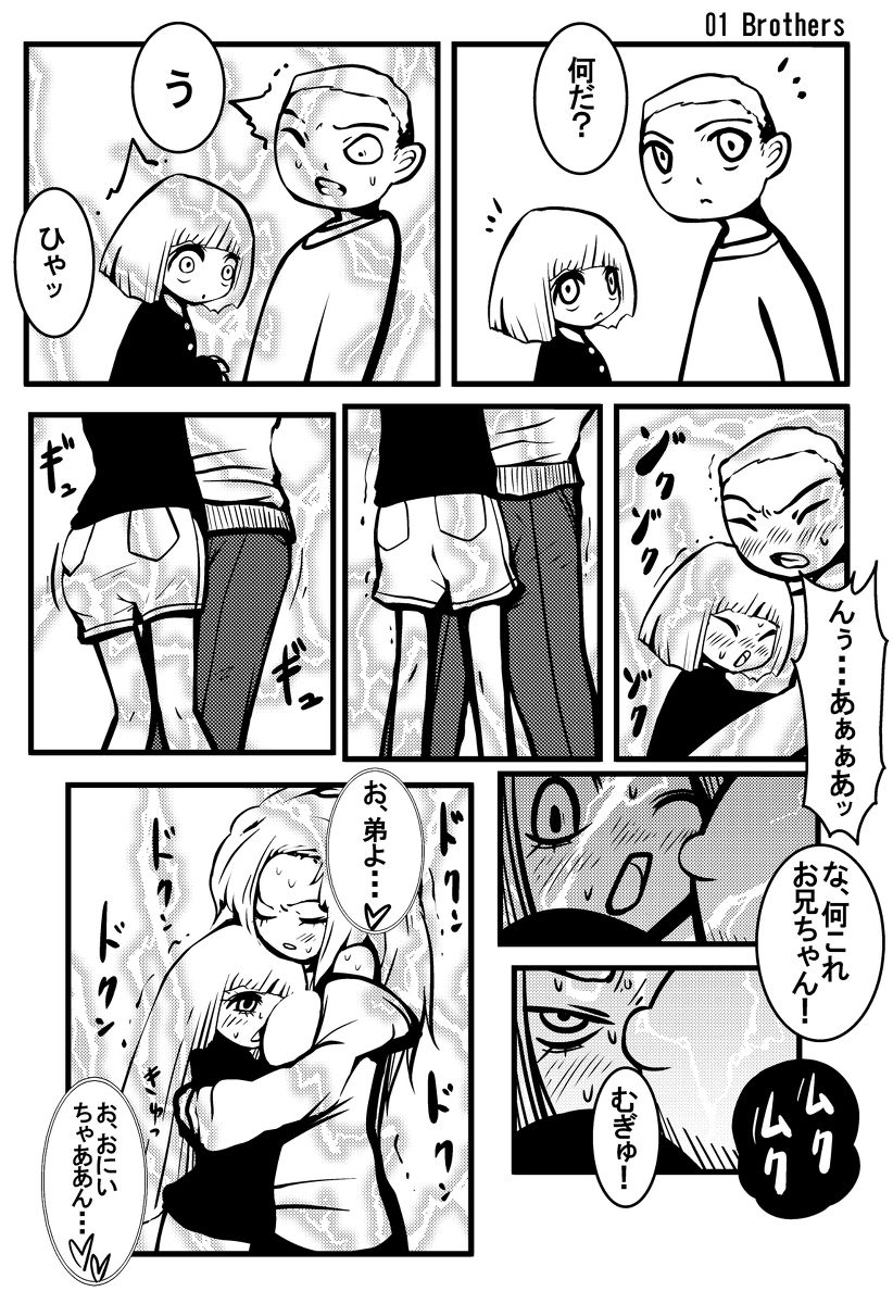 クリスマススペシャル page 6 full