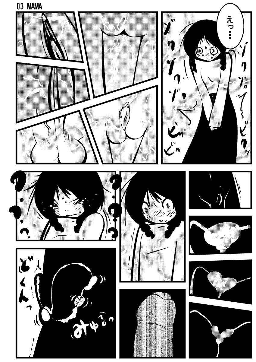 クリスマススペシャル page 8 full