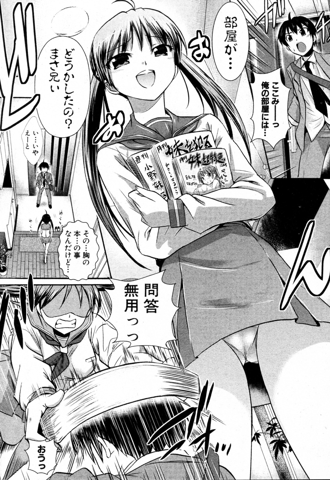 Oh! My! God! page 4 full