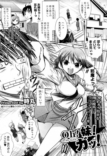 Oh! My! God! cover