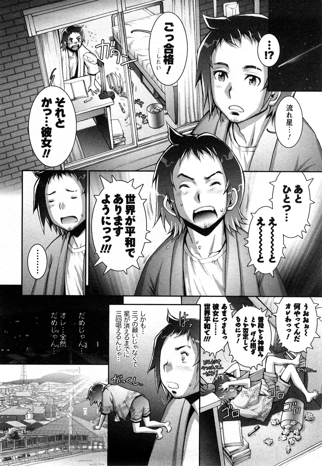 Strange Fruit 1 page 9 full