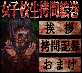 Joshikousei Goumon Emaki cover