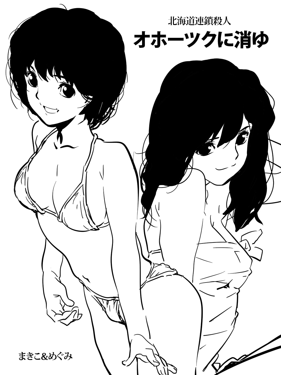 Arumike Genga, Illust Shuu page 5 full