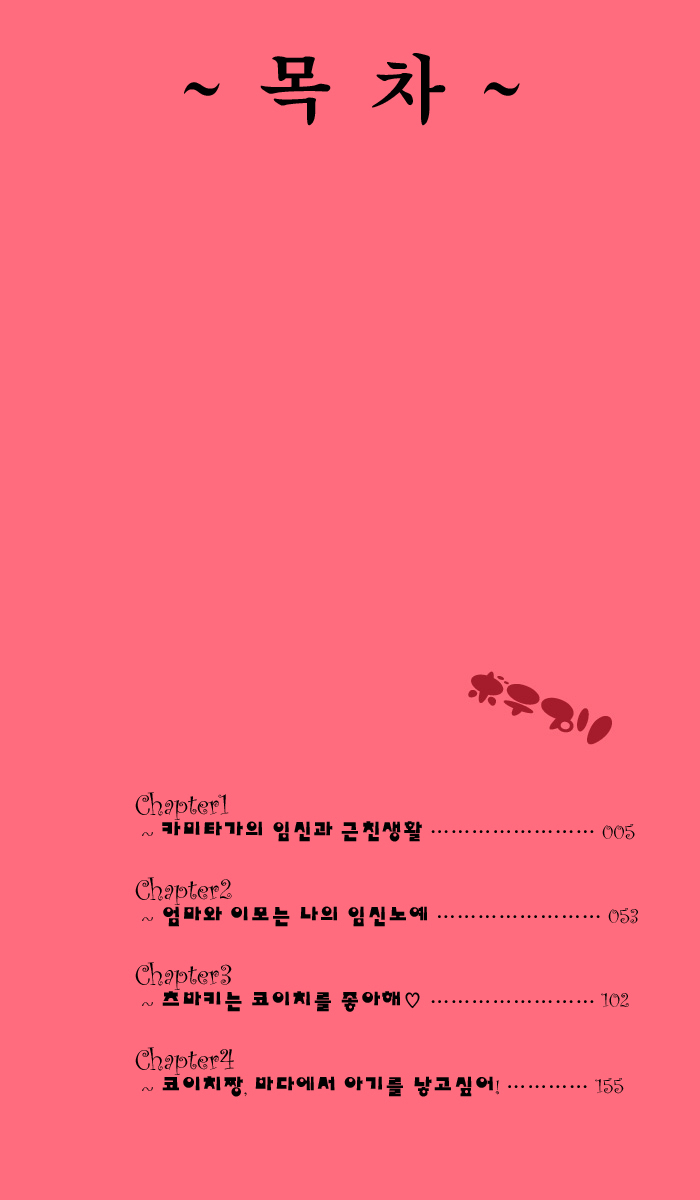 Botepuri 1-4 page 3 full