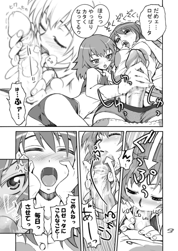 Diablo Machine to Yobanaide page 3 full