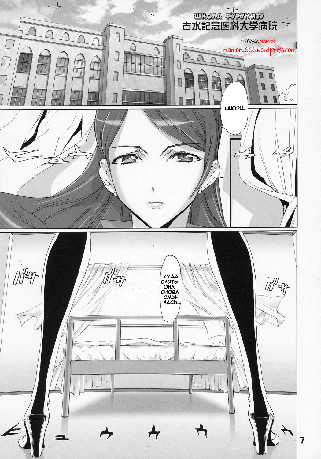 INAZUMA BLADE 2 page 6 full