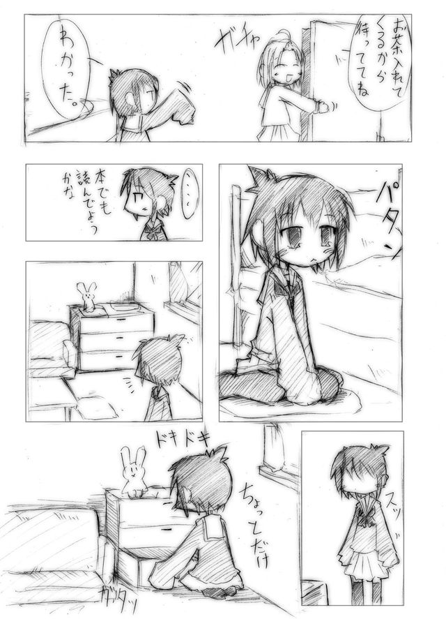 トオルのヒメゴト page 2 full