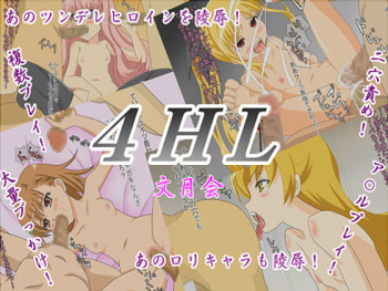 4HL cover