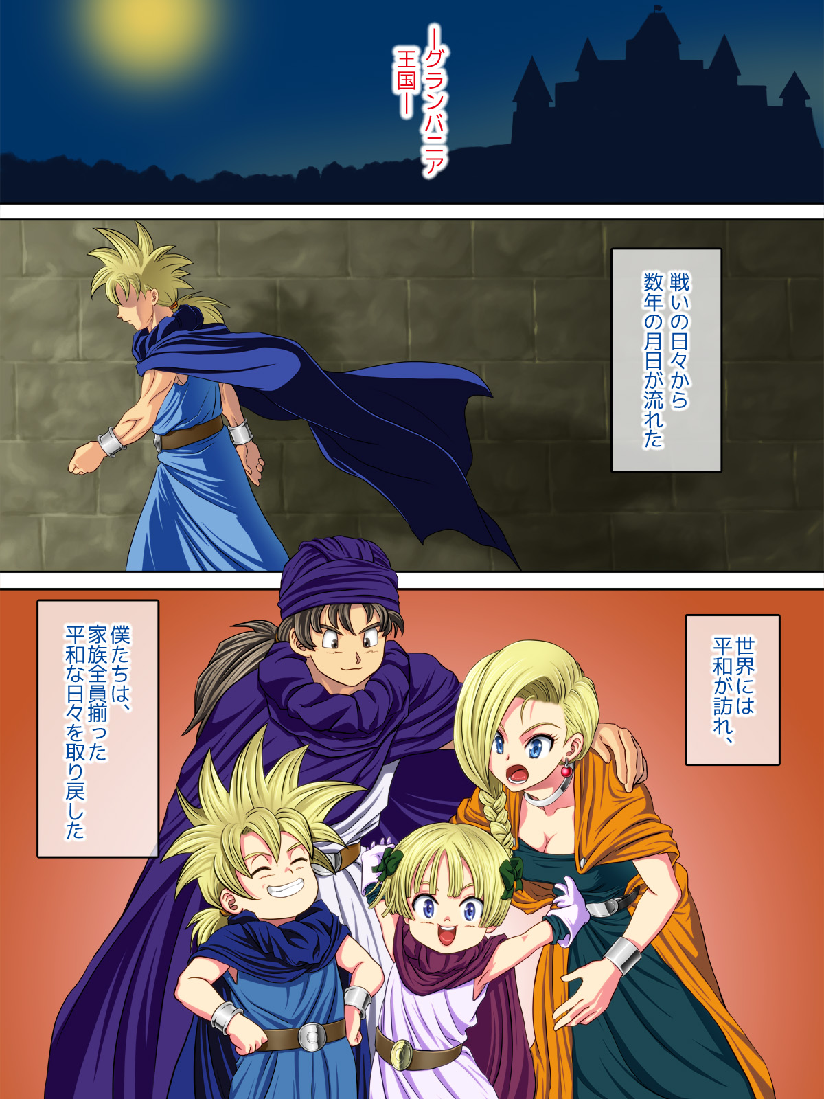 Innyoku no Ouke page 2 full
