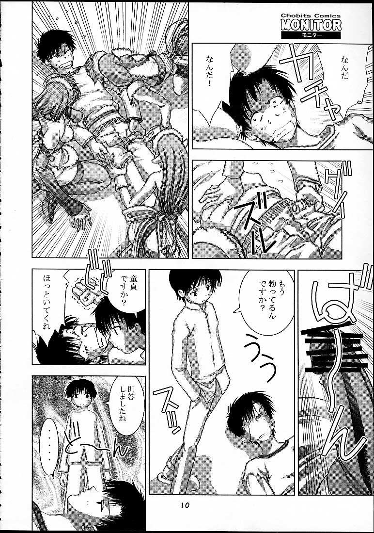 Maraion page 8 full