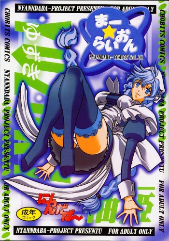 Maraion cover