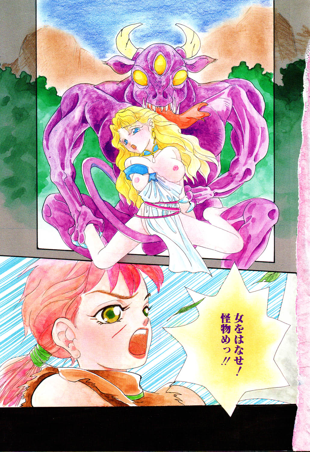 Fu Ra Chi na Rouge | Rude Rouge page 5 full