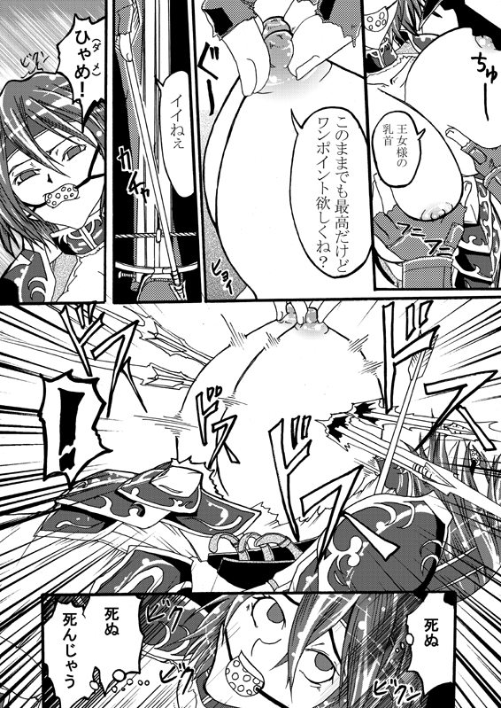 ryuu hime tsui raku page 5 full