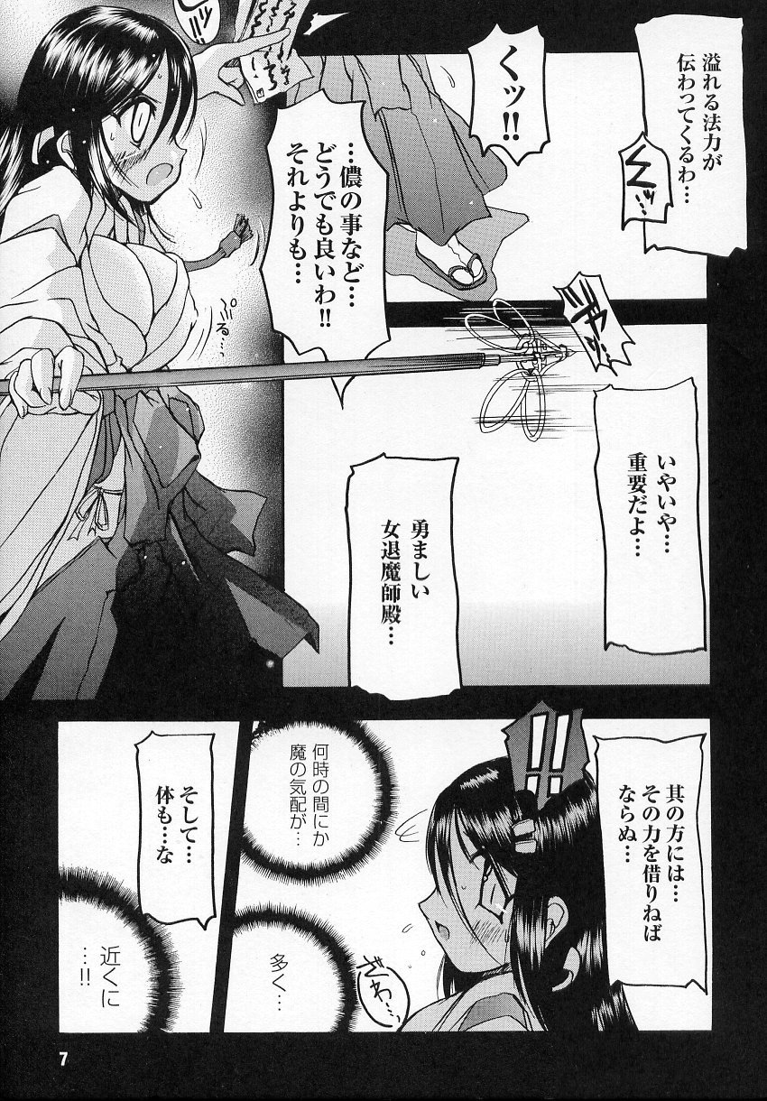 Tatakau Heroine Ryoujoku Anthology - Toukiryoujoku 6 page 7 full
