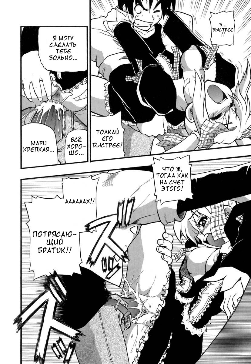 Panicle Chronicle Ch.2 page 10 full