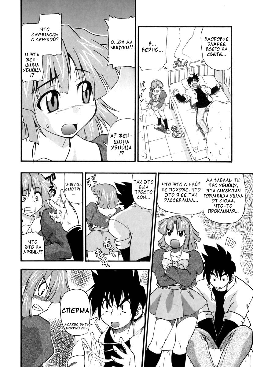 Panicle Chronicle Ch.2 page 2 full