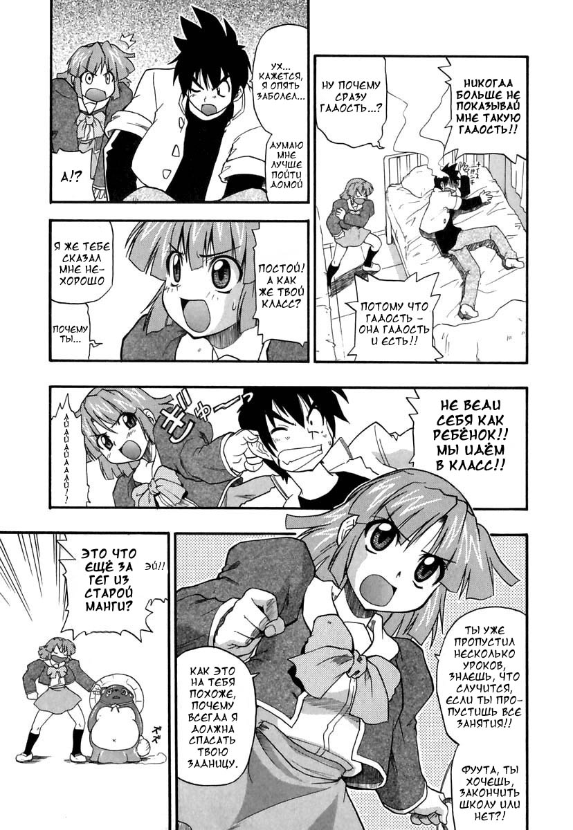 Panicle Chronicle Ch.2 page 3 full