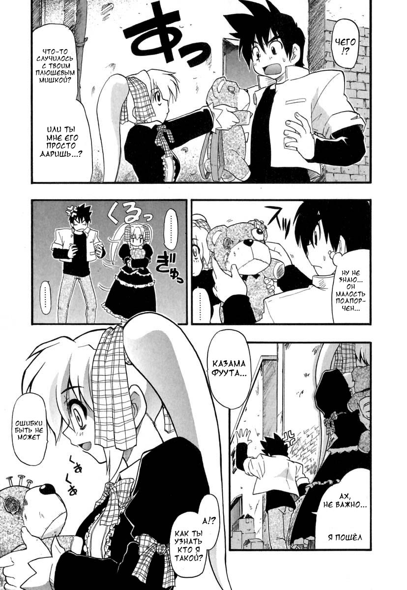 Panicle Chronicle Ch.2 page 5 full