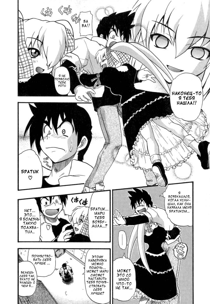 Panicle Chronicle Ch.2 page 6 full