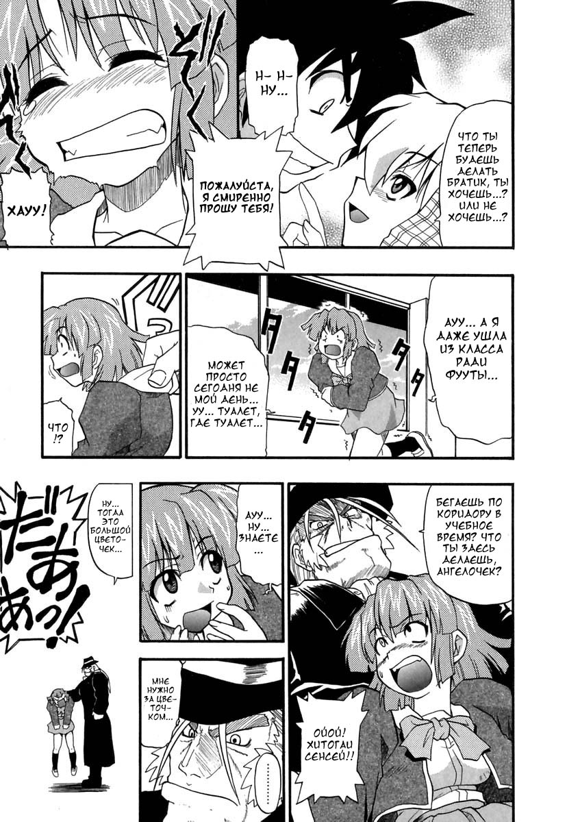 Panicle Chronicle Ch.2 page 7 full