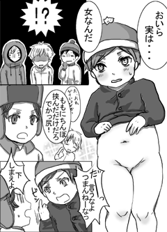 South Park Shota page 4 full
