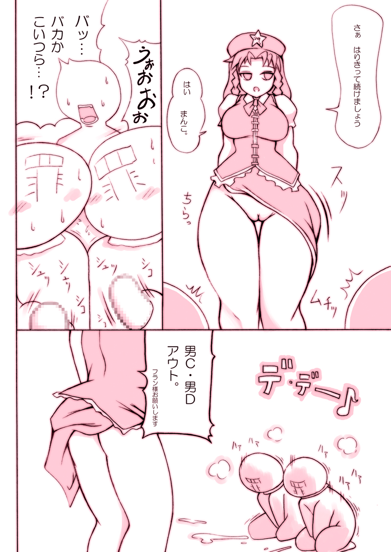 Stop Flan, Stop! 2 page 10 full