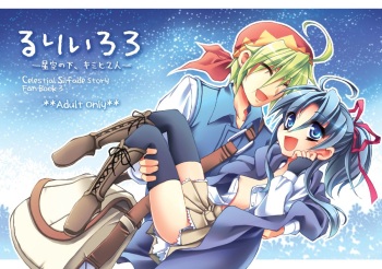 RURI-IRO 3 -Hoshizora no Shita, Kimi to 2-ri- cover