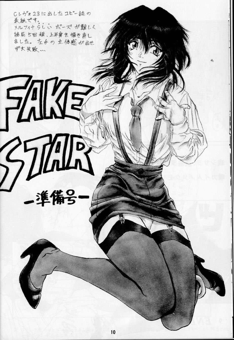 Fake Star page 9 full