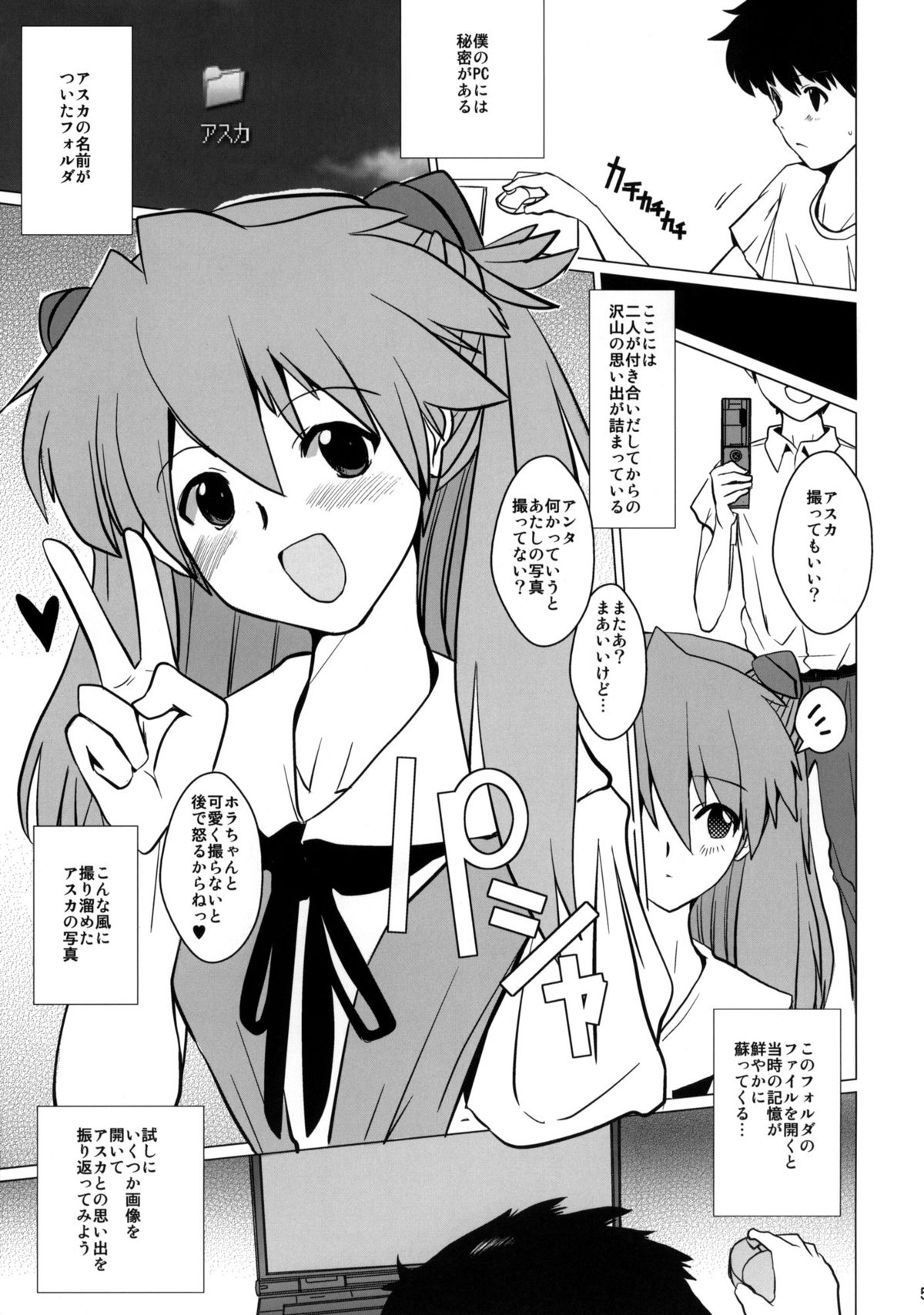 Shikinami Chinpo Peace page 4 full