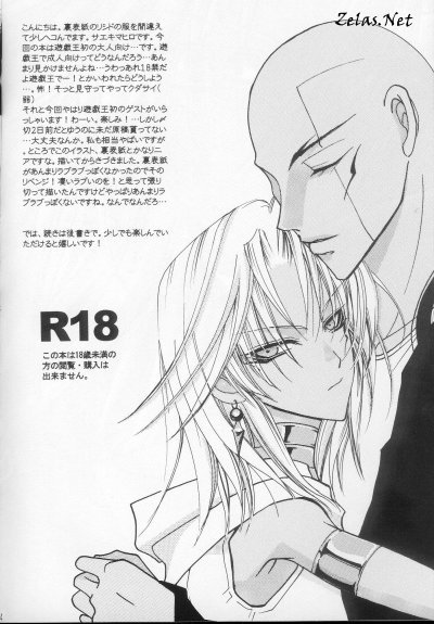 Shoumei page 2 full