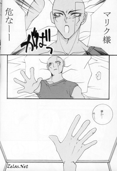 Shoumei page 4 full