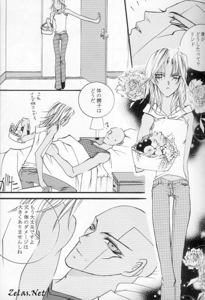 Shoumei page 5 full