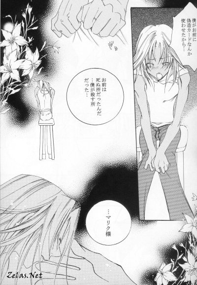 Shoumei page 7 full