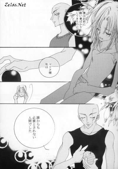 Shoumei page 9 full