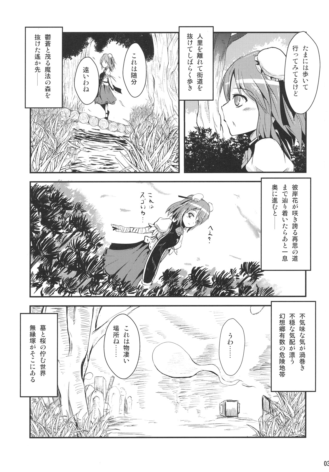 Ibara Hyaku Ka page 3 full