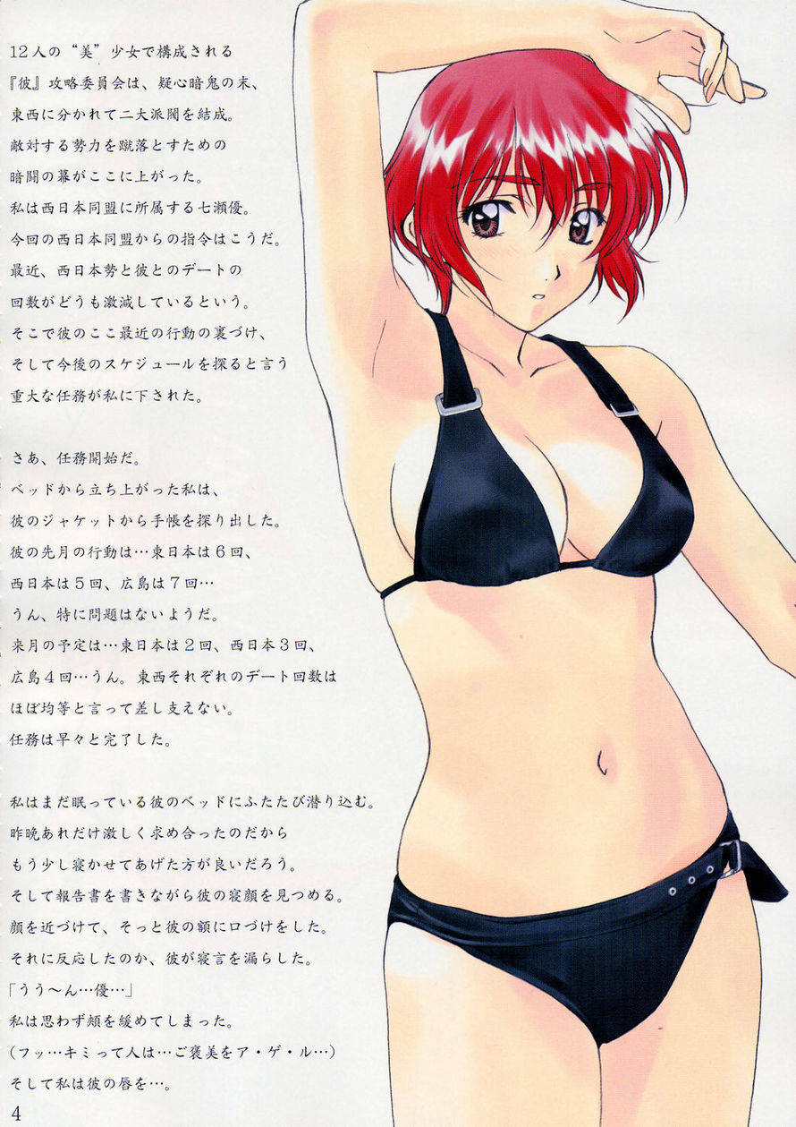 水着下着娘 page 2 full