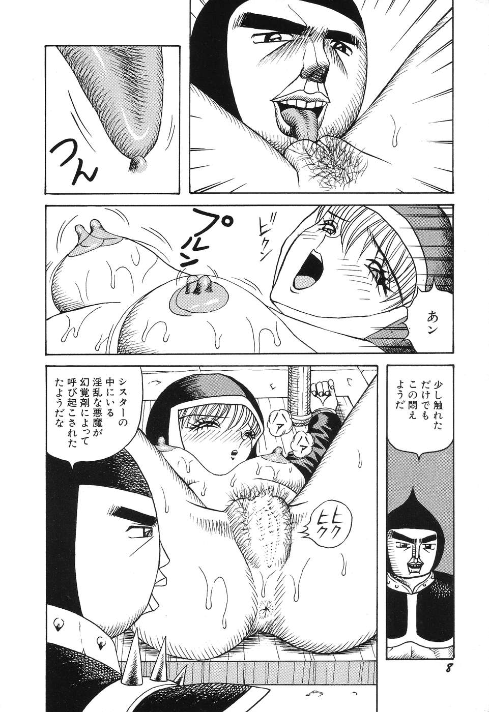 Denkou Shoujo-tai page 10 full