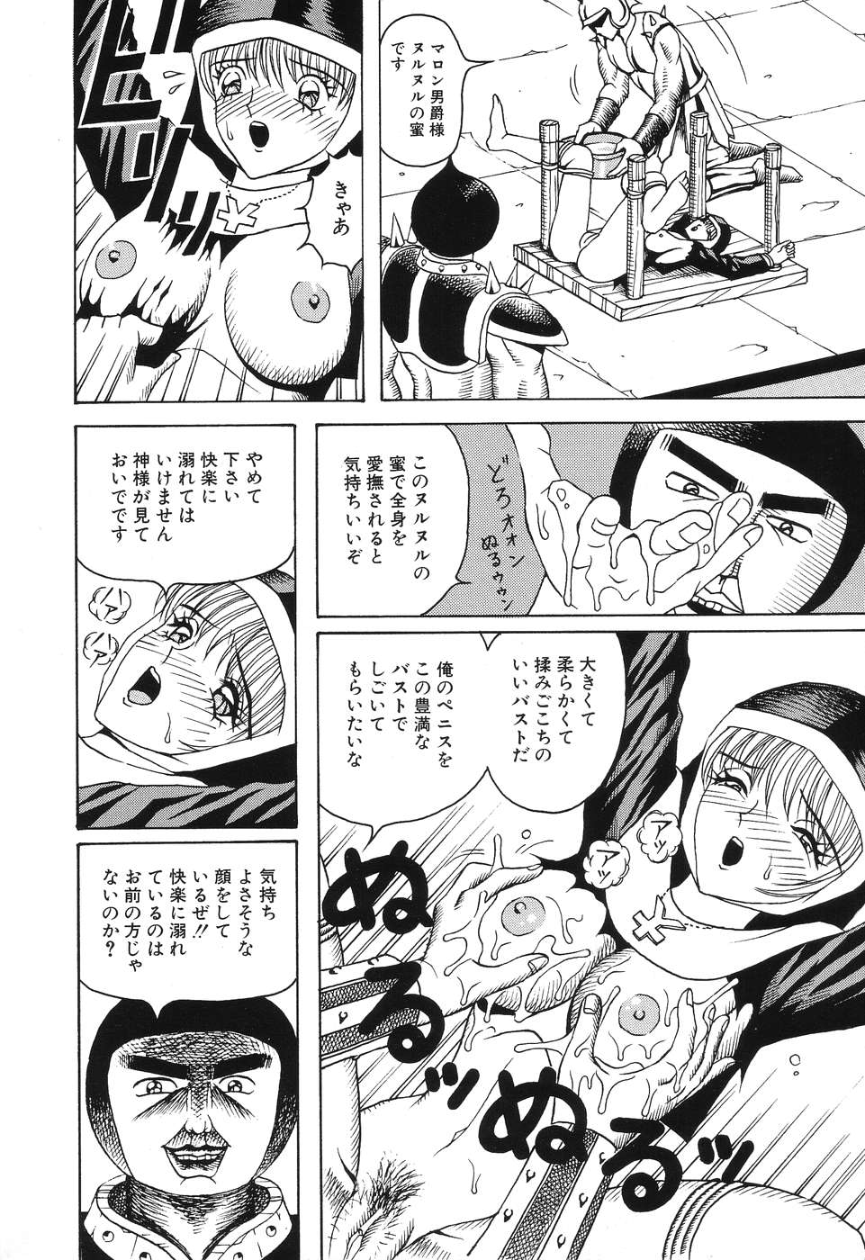 Denkou Shoujo-tai page 8 full