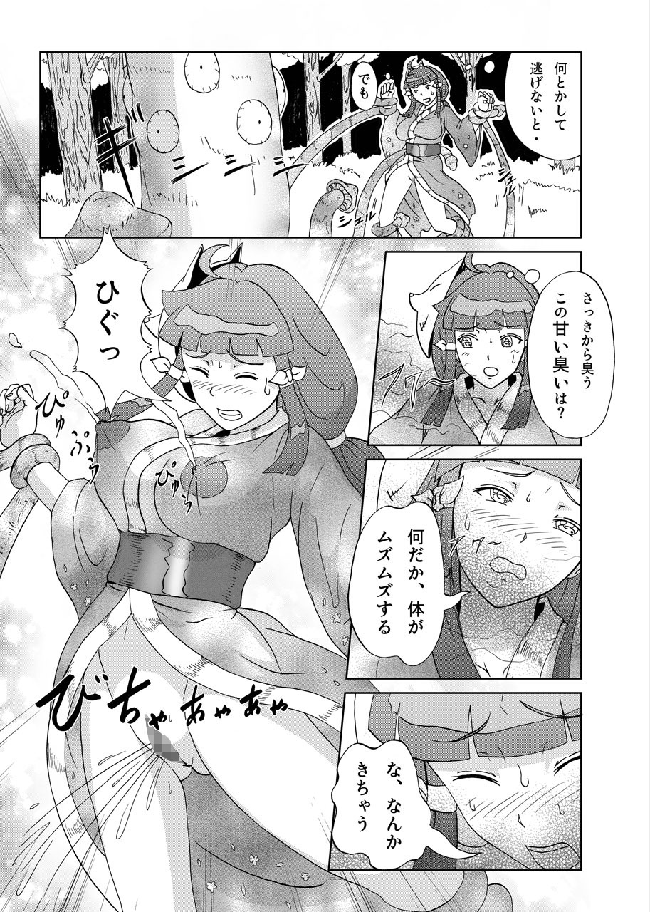 Kinoko Kaidan page 7 full