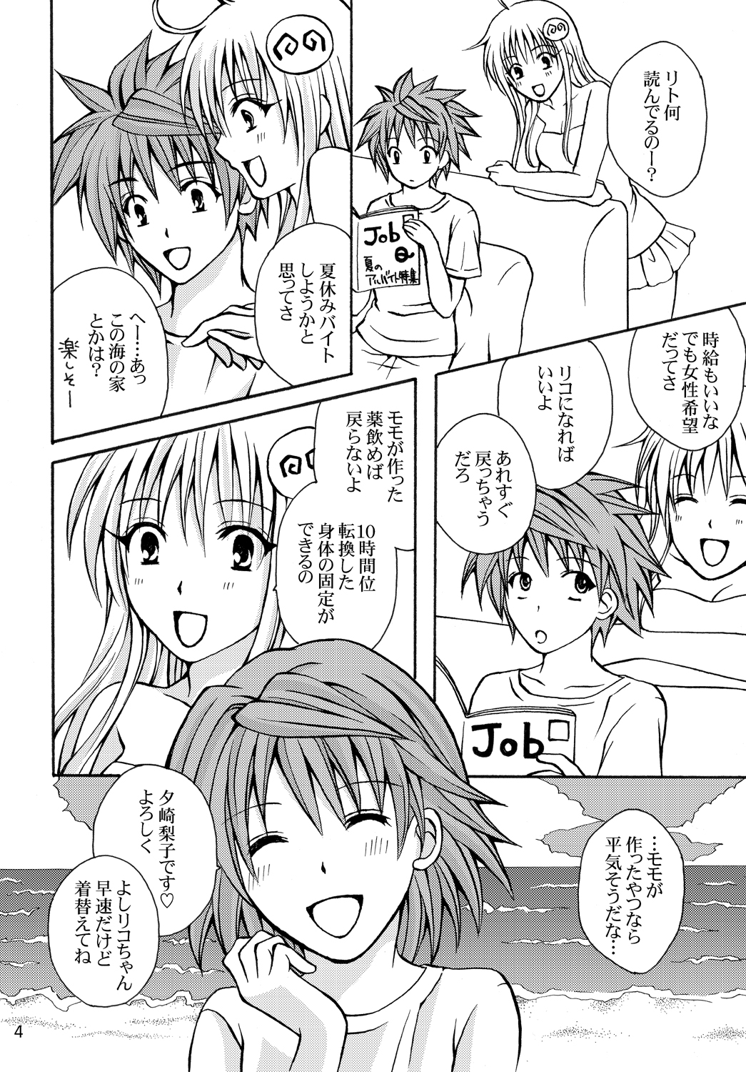 Trouble Beach page 4 full