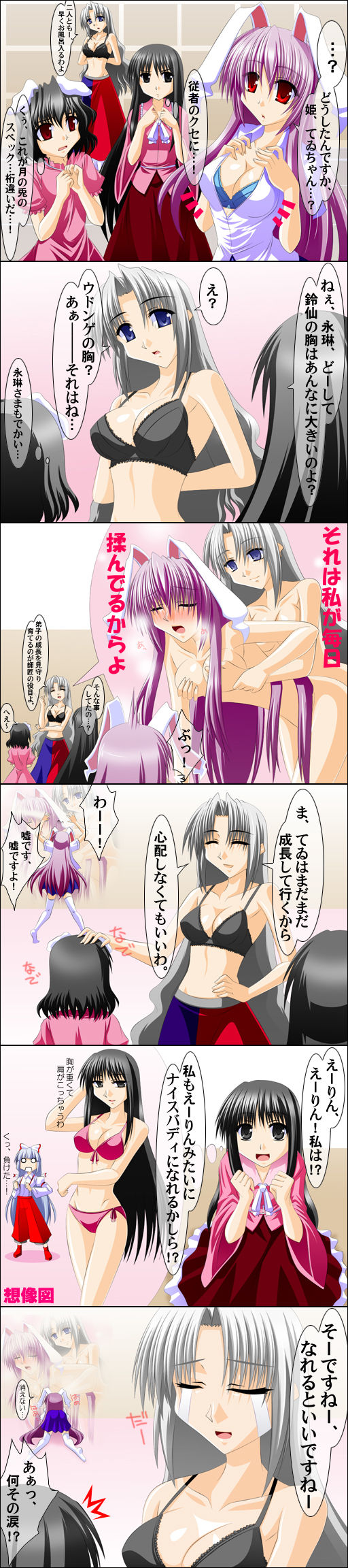 Engo page 9 full
