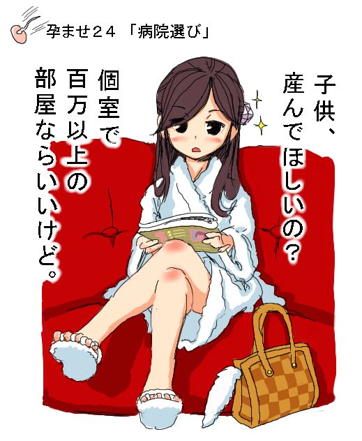 = Saitou Teikoku  = page 9 full