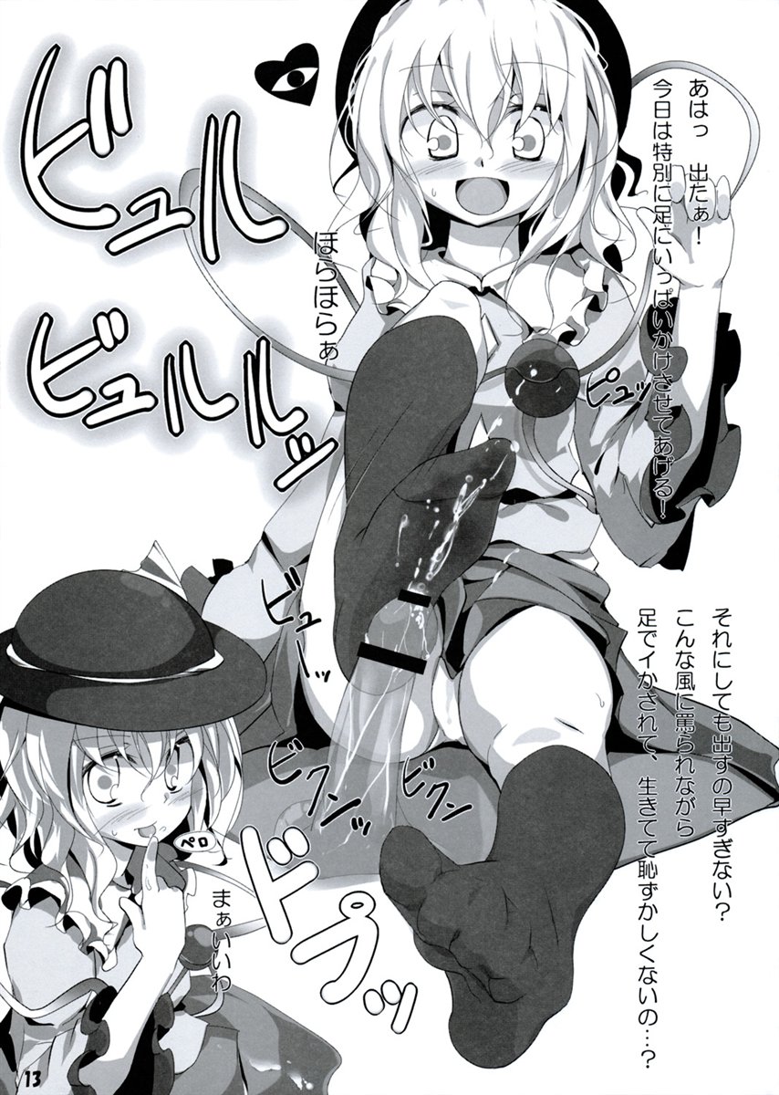 koishi komeiji gallery page 10 full