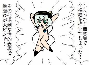 koishi komeiji gallery page 6 full