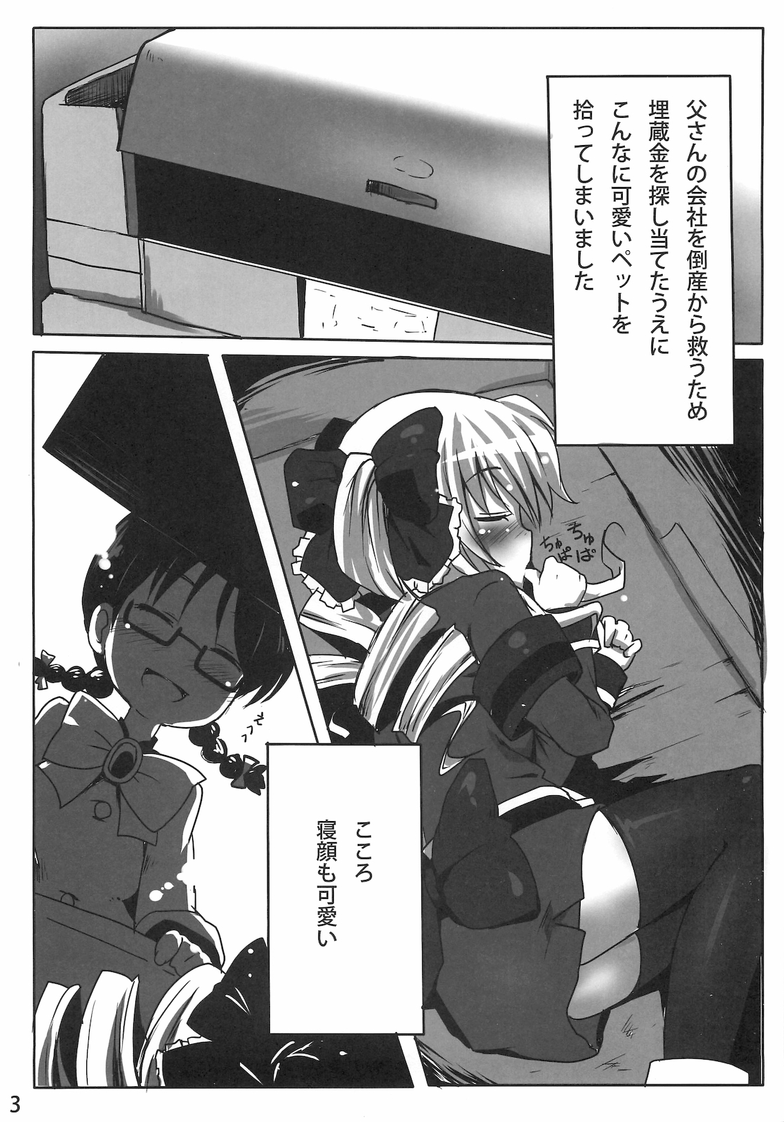 Gohan dechuyo page 2 full